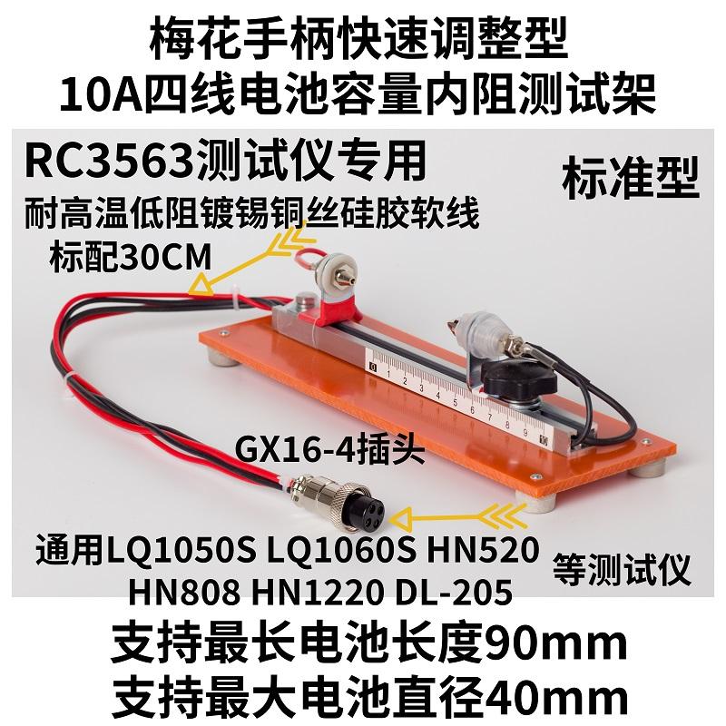 Battery Internal Resistance Tester Four Wire - Spezielle 10-A-Vierdraht-Batteriekapazität und interne Widerstandstestvorrichtung für
